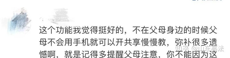 手机这个功能慎点！有人64万不翼而飞-3.jpg