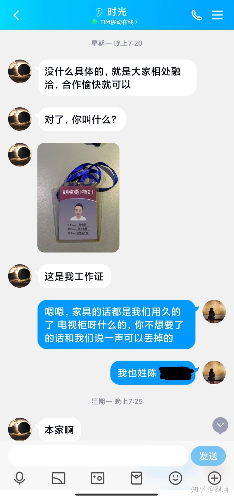 闲鱼租房骗局-9.jpg