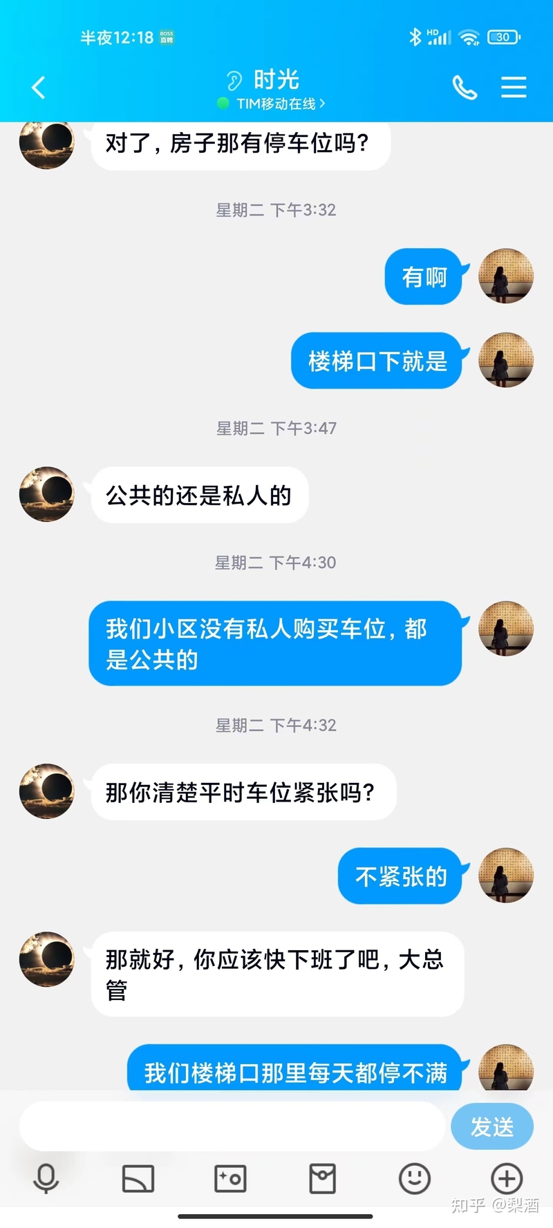 闲鱼租房骗局-14.jpg