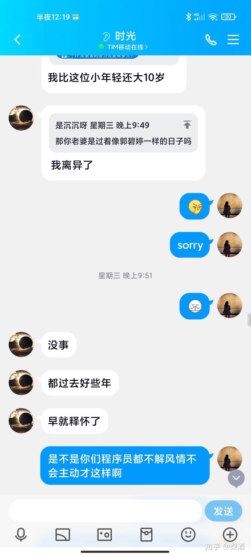 闲鱼租房骗局-16.jpg