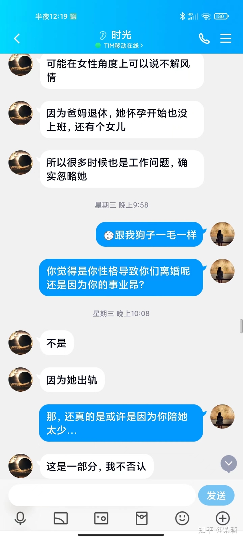 闲鱼租房骗局-17.jpg