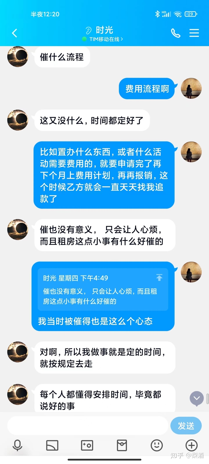 闲鱼租房骗局-21.jpg