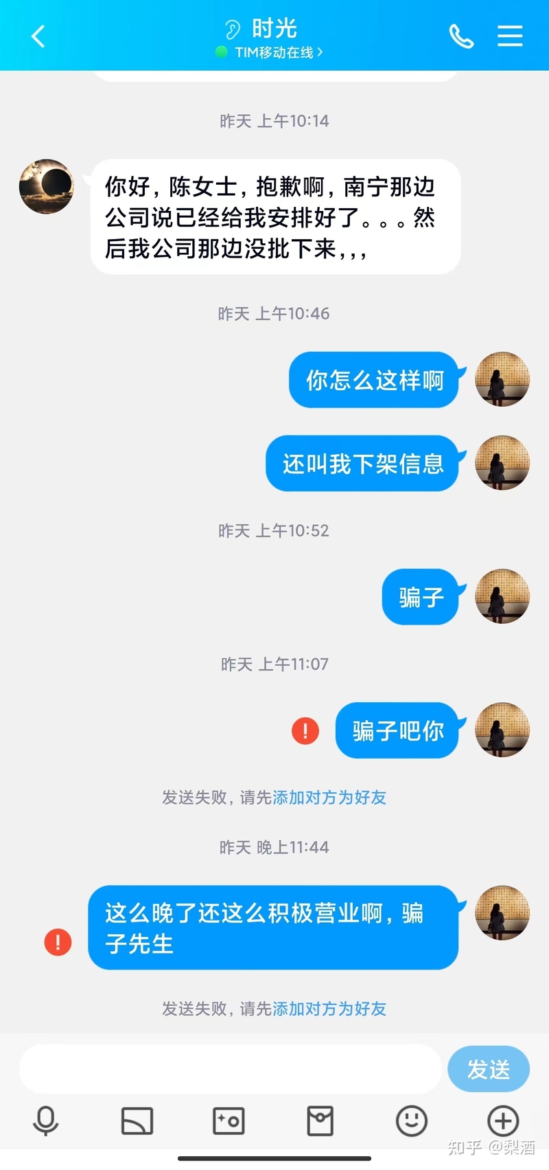 闲鱼租房骗局-22.jpg