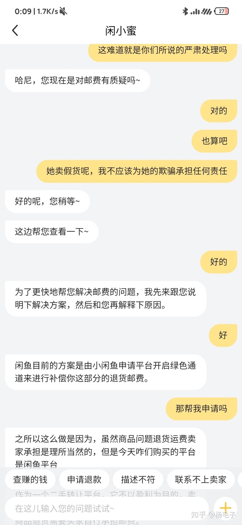 如何看待闲鱼小法庭卖家可以恶意刷留言覆盖买家所 …-8.jpg