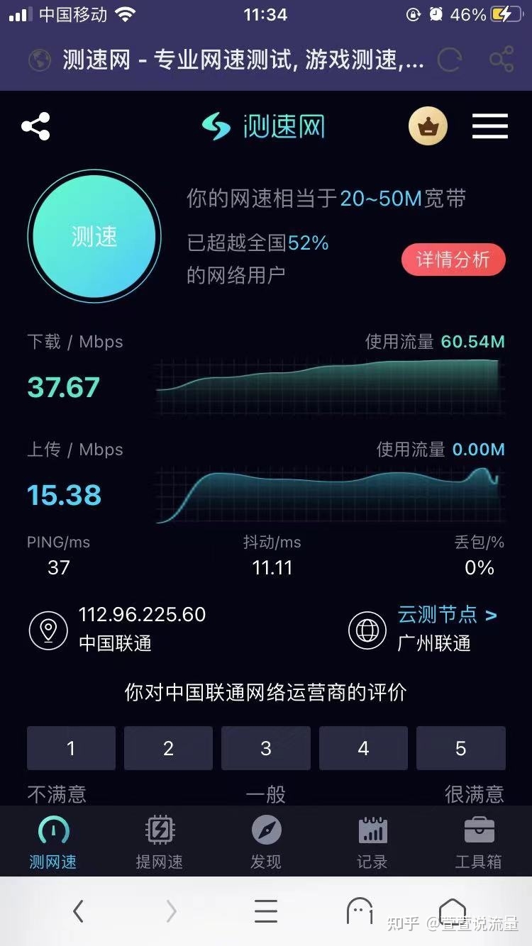 无限流量卡，正规的来一张？-2.jpg