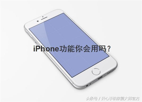 知识点！iPhone拨号界面原来还能这么玩！-1.jpg