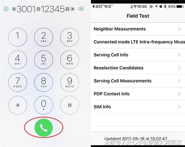 知识点！iPhone拨号界面原来还能这么玩！-8.jpg