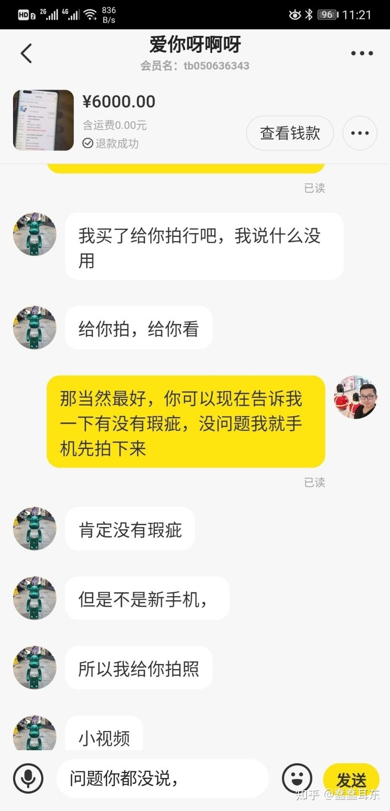 闲鱼被坑钱，被恶意差评，被平台删评价，老咸鱼寒心了 ...-1.jpg