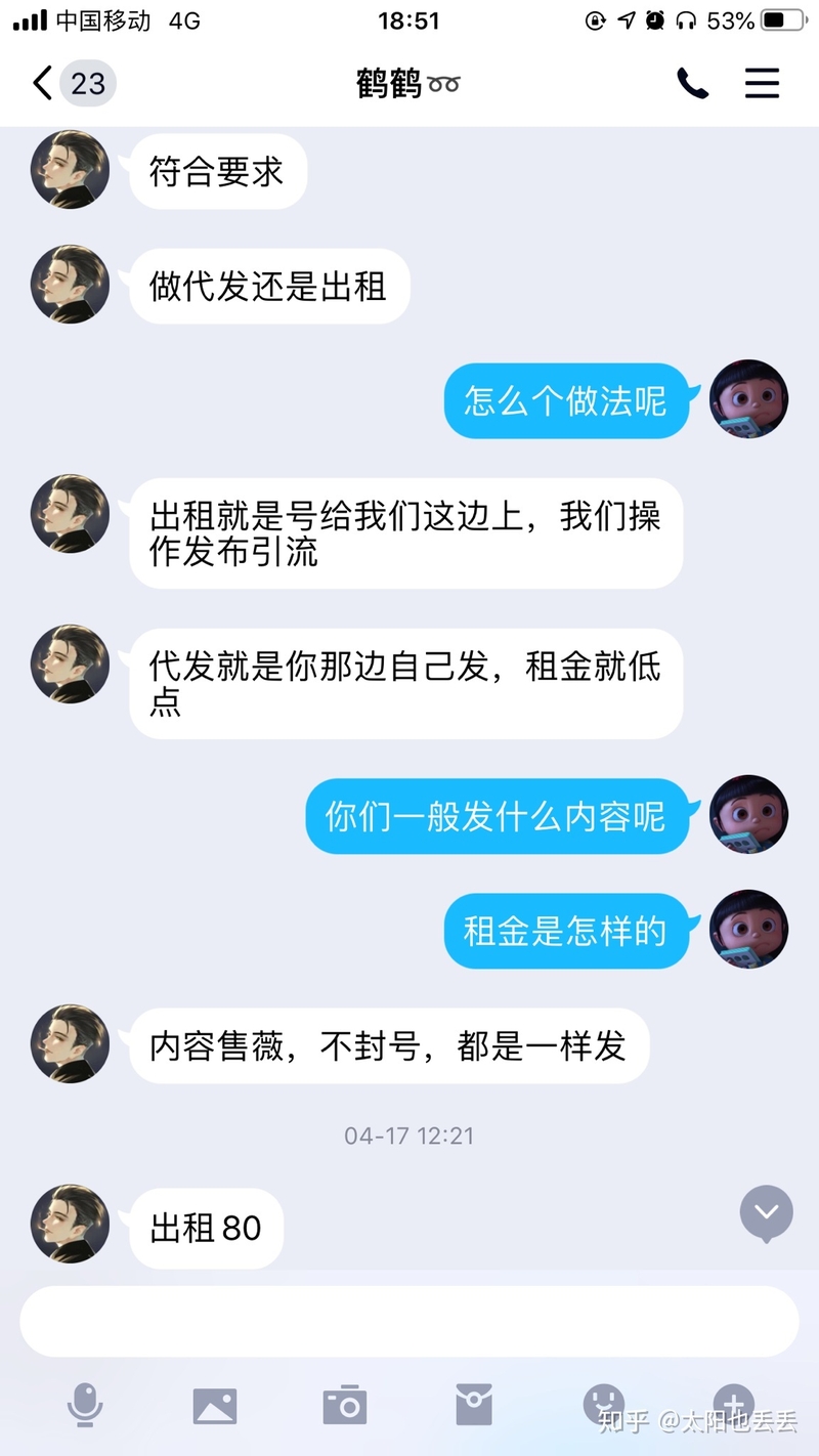 闲鱼骗局！这样的教训一次就够了！-5.jpg