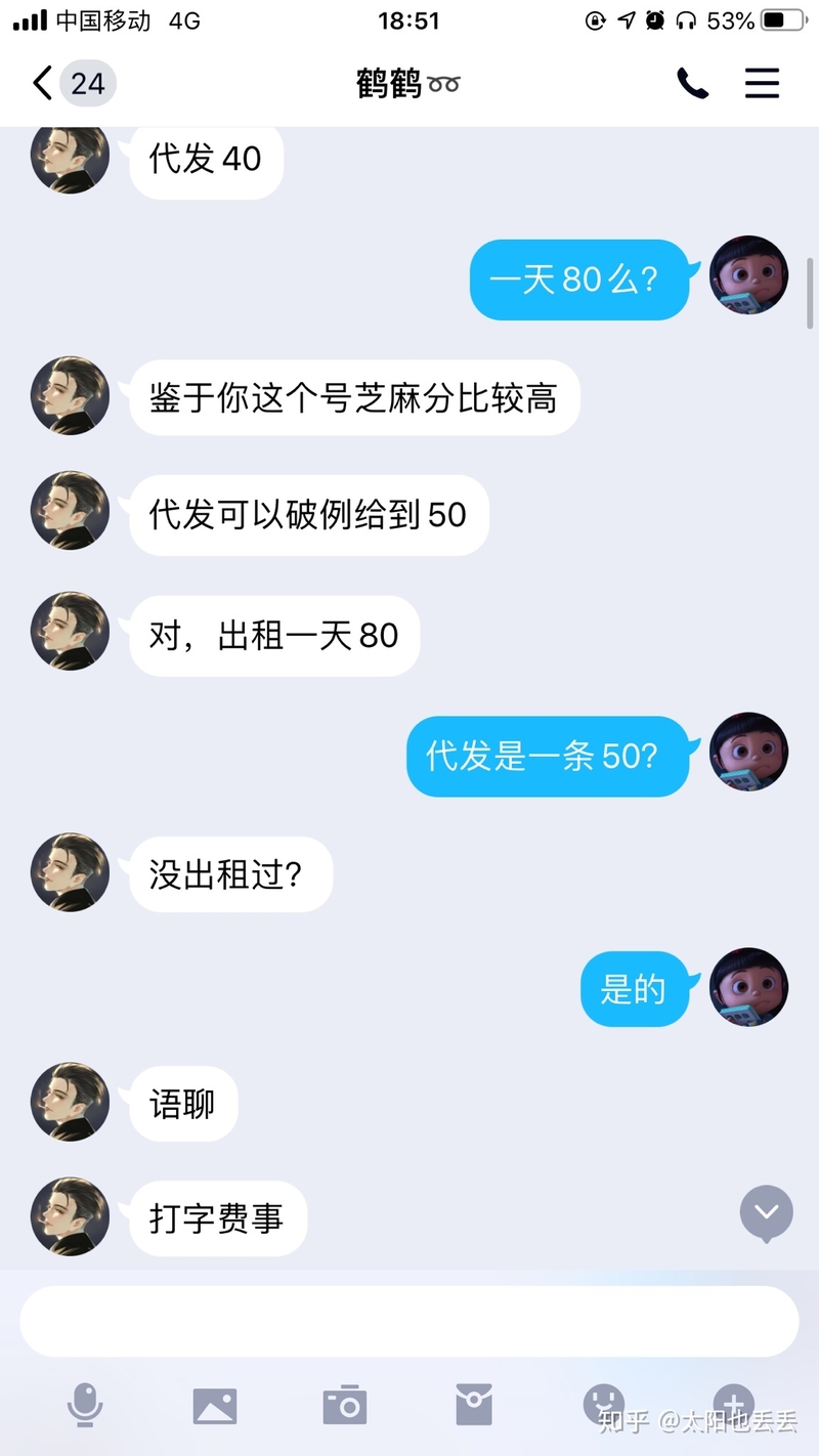 闲鱼骗局！这样的教训一次就够了！-6.jpg