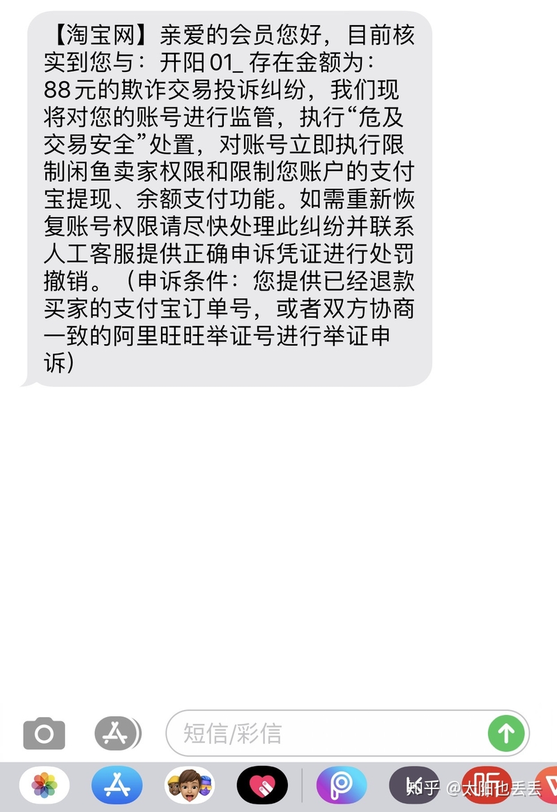 闲鱼骗局！这样的教训一次就够了！-22.jpg