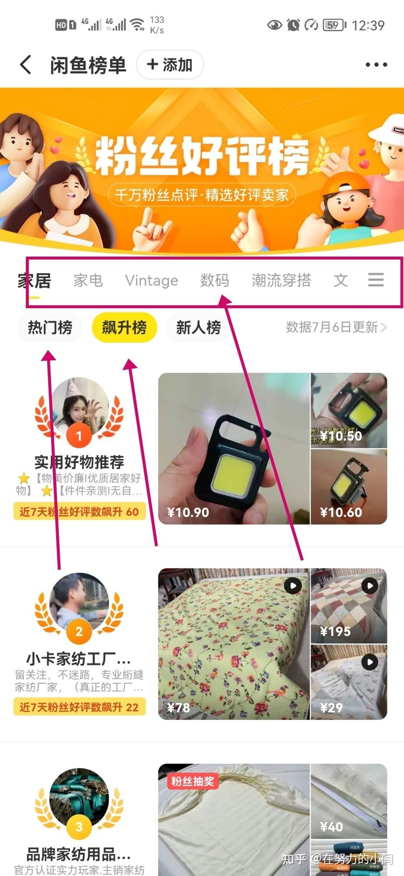 如何在闲鱼卖货，你想知道吗？-5.jpg