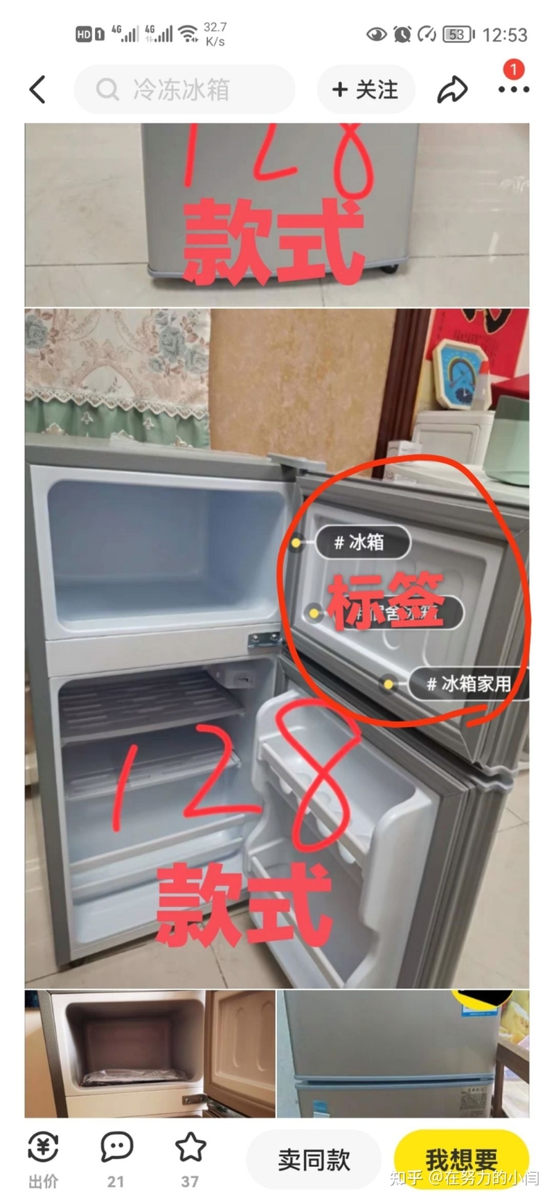 如何在闲鱼卖货，你想知道吗？-7.jpg