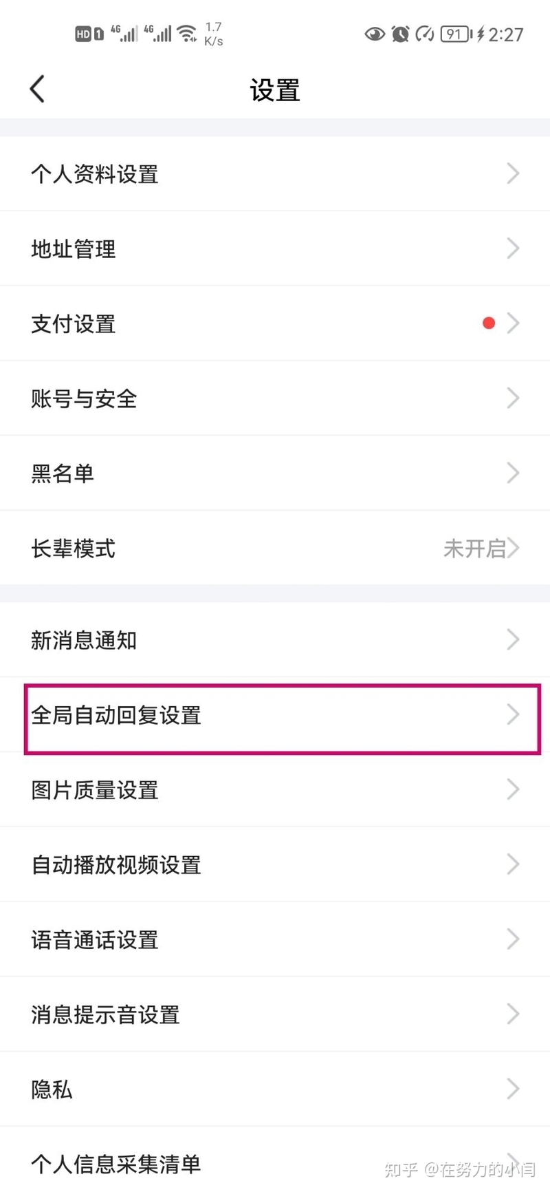 如何在闲鱼卖货，你想知道吗？-8.jpg