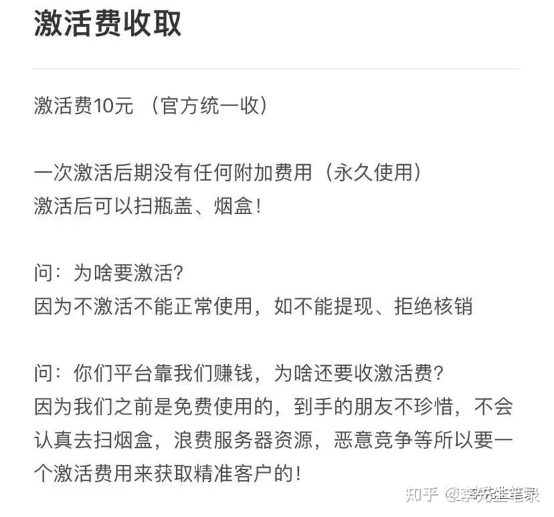 收烟盒扫码用的是什么软件？-2.jpg