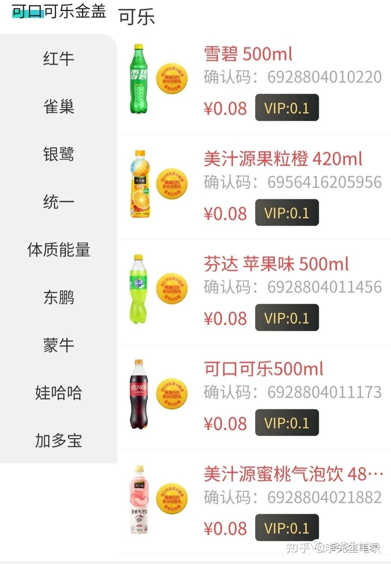 收烟盒扫码用的是什么软件？-5.jpg