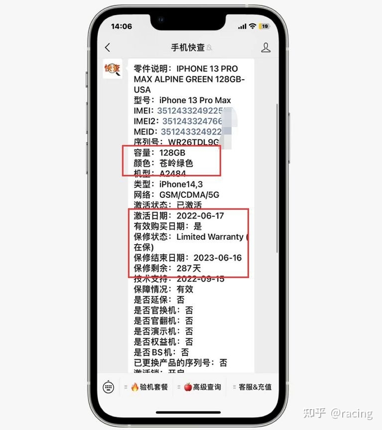 粉丝的iPhone13Pro Max，黑名单显示“失窃或丢失”是什么意思？-3.jpg