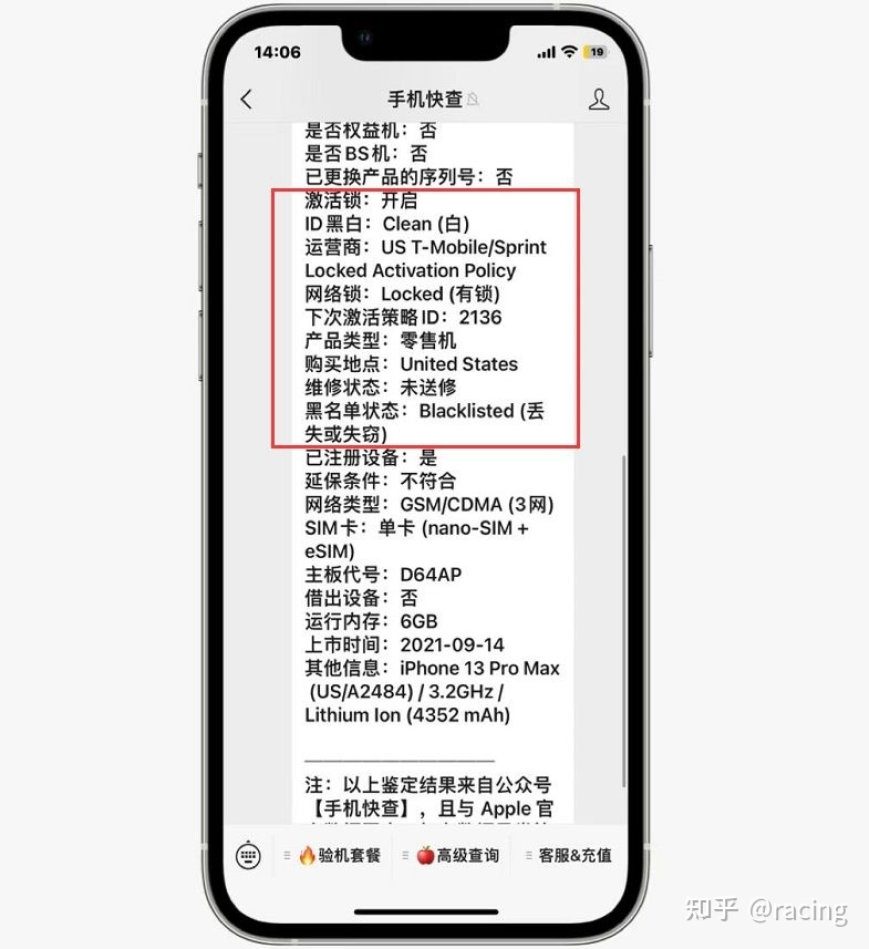 粉丝的iPhone13Pro Max，黑名单显示“失窃或丢失”是什么意思？-4.jpg