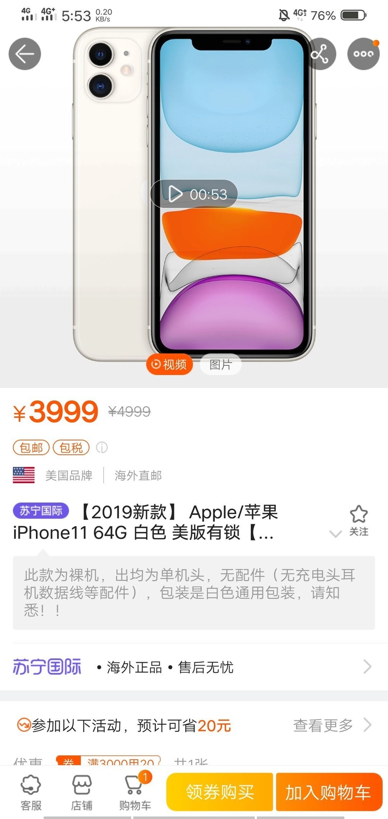 美版有锁iphone11，能买吗？-1.jpg