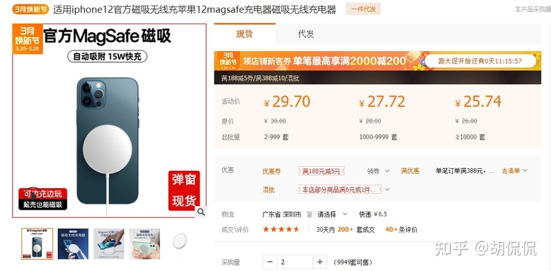 7家值得收藏的手机配件源头工厂店铺-22.jpg