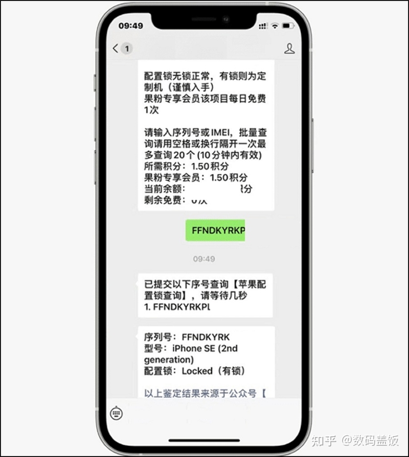 什么是iPhone配置锁/监管锁？有什么危害？应该怎么辨别和 ...-4.jpg