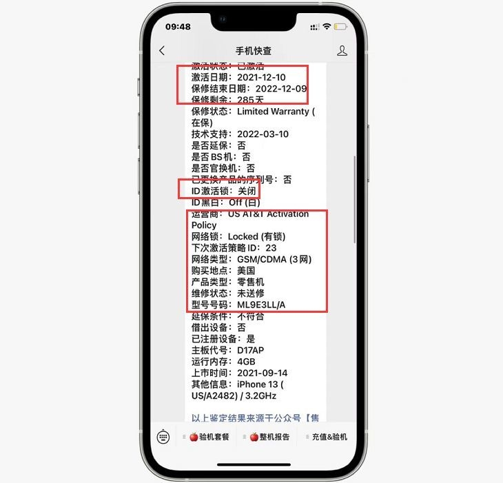 “黑解无锁”iPhone13是无锁机？别被商家的专业话术给忽悠了 ...-4.jpg