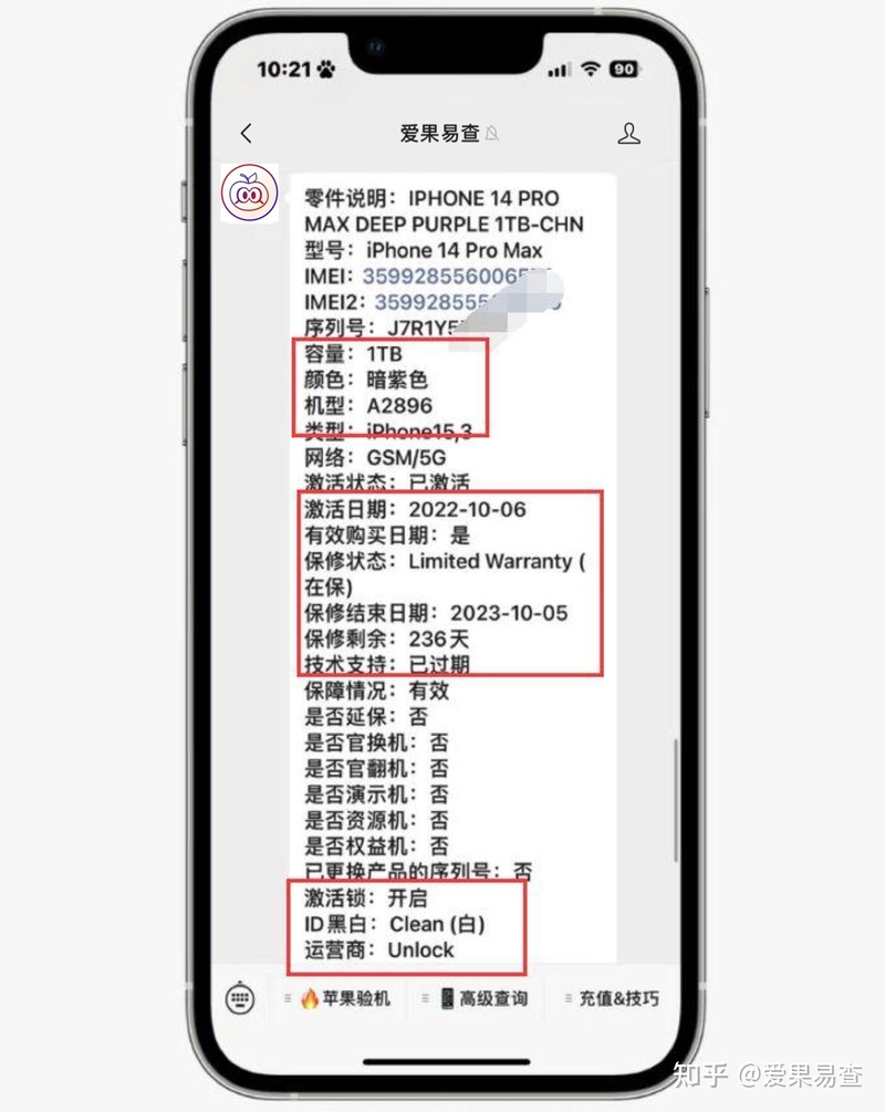 小白建不建议买美版有锁iphone 另外现在美版有锁xr64g多少 ...-4.jpg