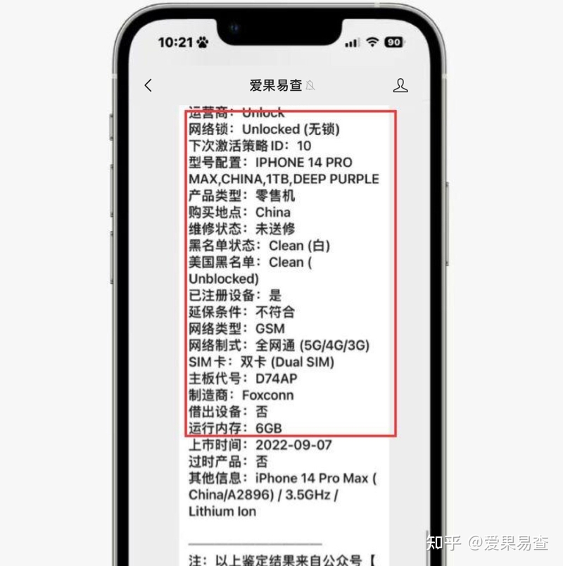 小白建不建议买美版有锁iphone 另外现在美版有锁xr64g多少 ...-5.jpg