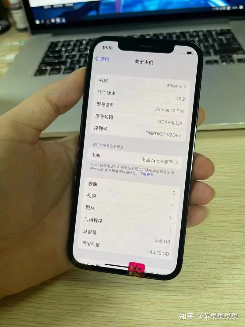 美版无锁12pro 256g多少钱算正常啊？-2.jpg