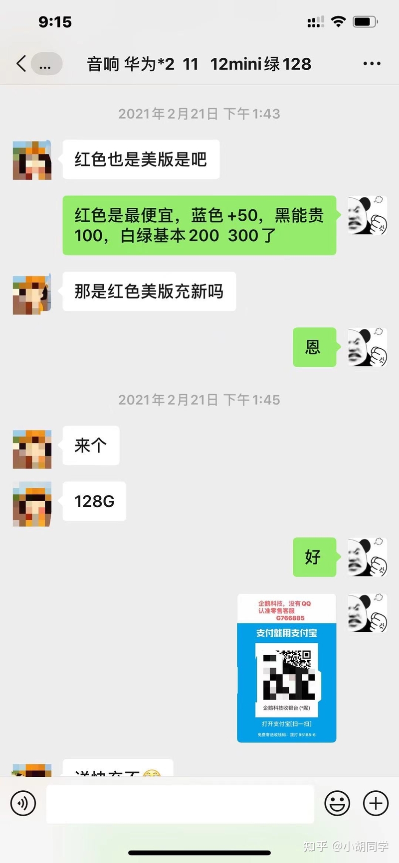 美版手机可以保修么？以iPhone12举例-2.jpg