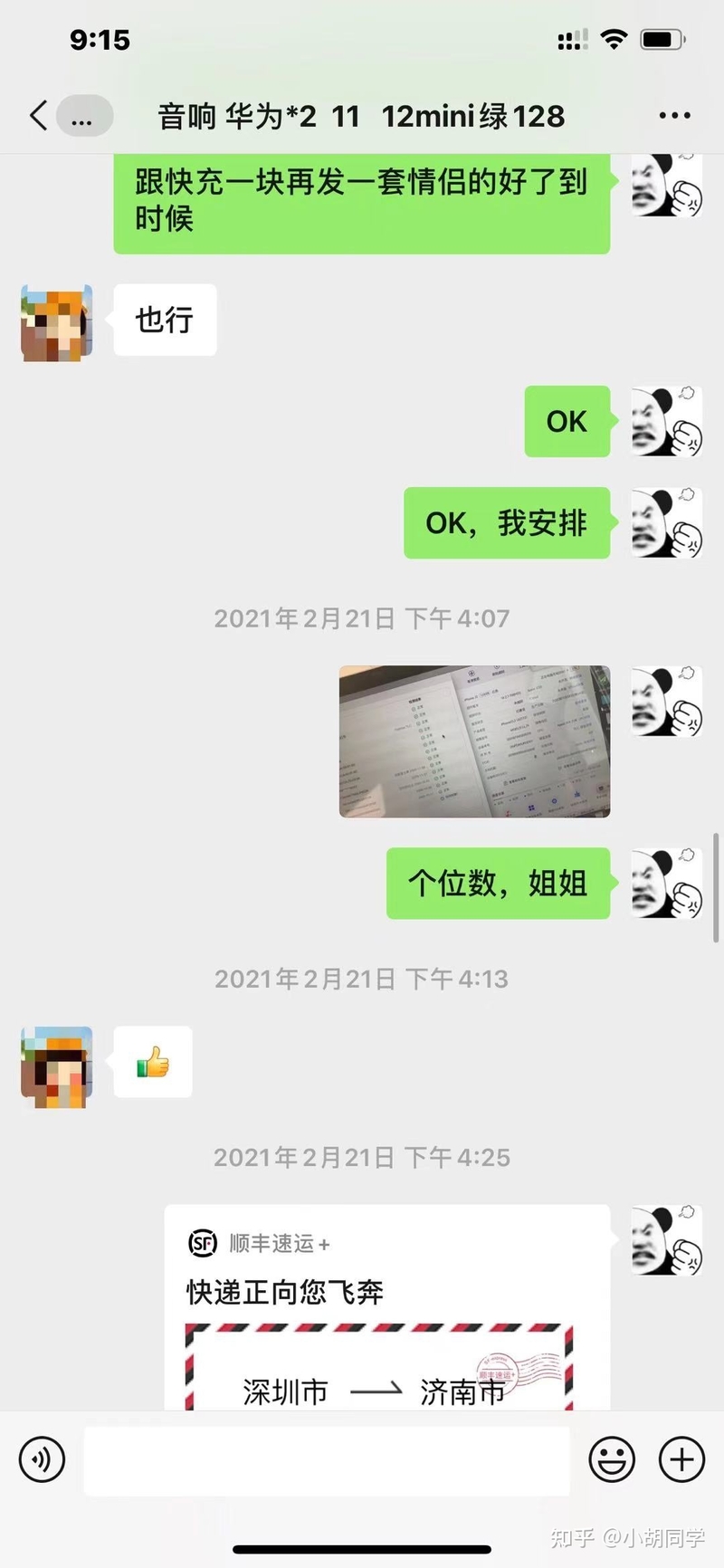 美版手机可以保修么？以iPhone12举例-3.jpg