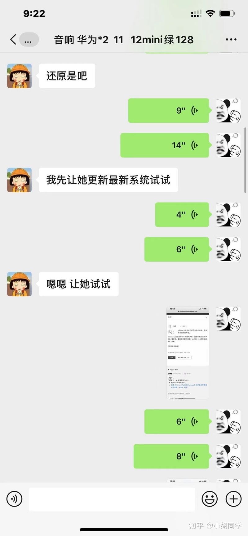 美版手机可以保修么？以iPhone12举例-4.jpg