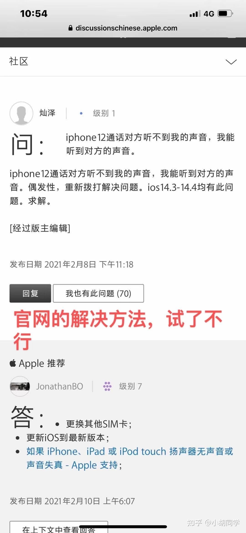 美版手机可以保修么？以iPhone12举例-5.jpg