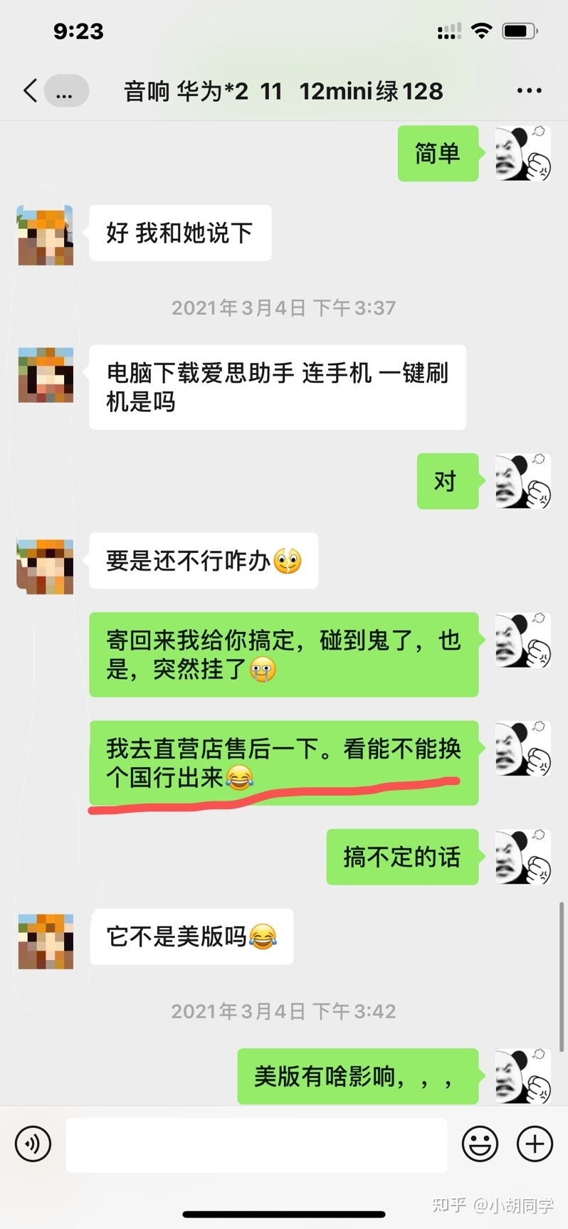 美版手机可以保修么？以iPhone12举例-6.jpg