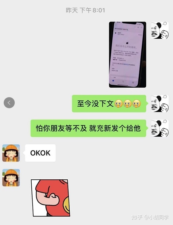 美版手机可以保修么？以iPhone12举例-11.jpg