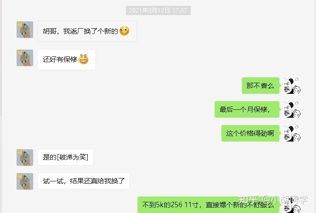 美版手机可以保修么？以iPhone12举例-15.jpg