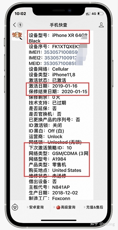 你买的国行iPhone可能是美版，一组图告诉你真相！-4.jpg