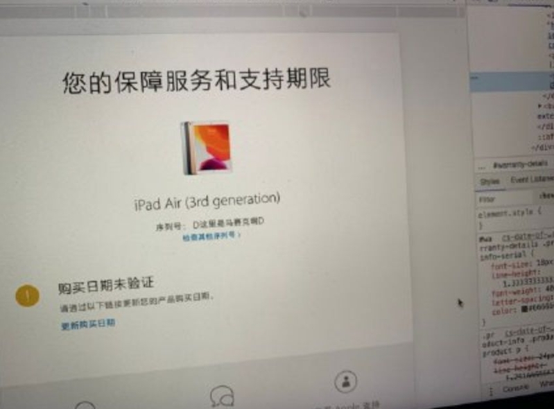 京东官方自营店买的ipad怎么验机，怎么操作？-4.jpg