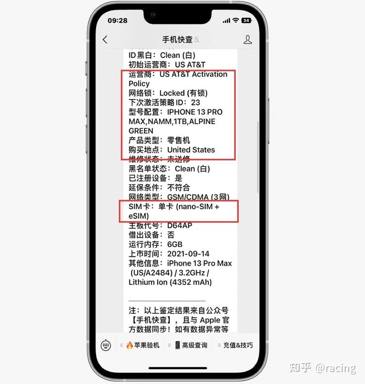 网友放弃国行，入手美版有锁iPhone13ProMax 1TB，只因 ...-5.jpg