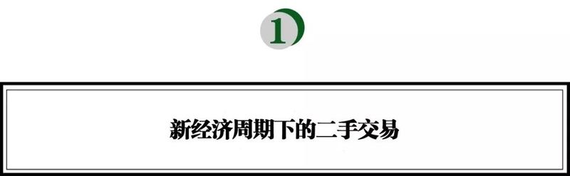 千亿二手手机市场如何破局？回收宝何帆：场景化交易越来越 ...-2.jpg