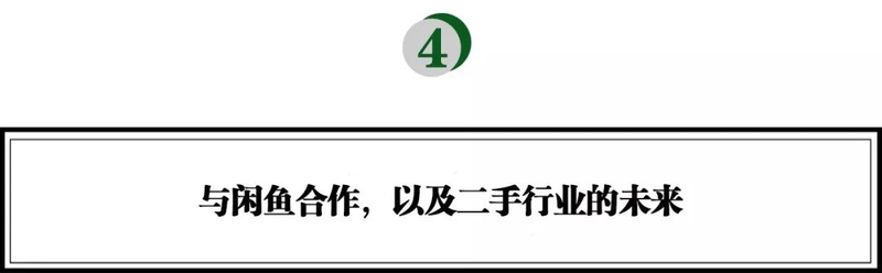 千亿二手手机市场如何破局？回收宝何帆：场景化交易越来越 ...-8.jpg