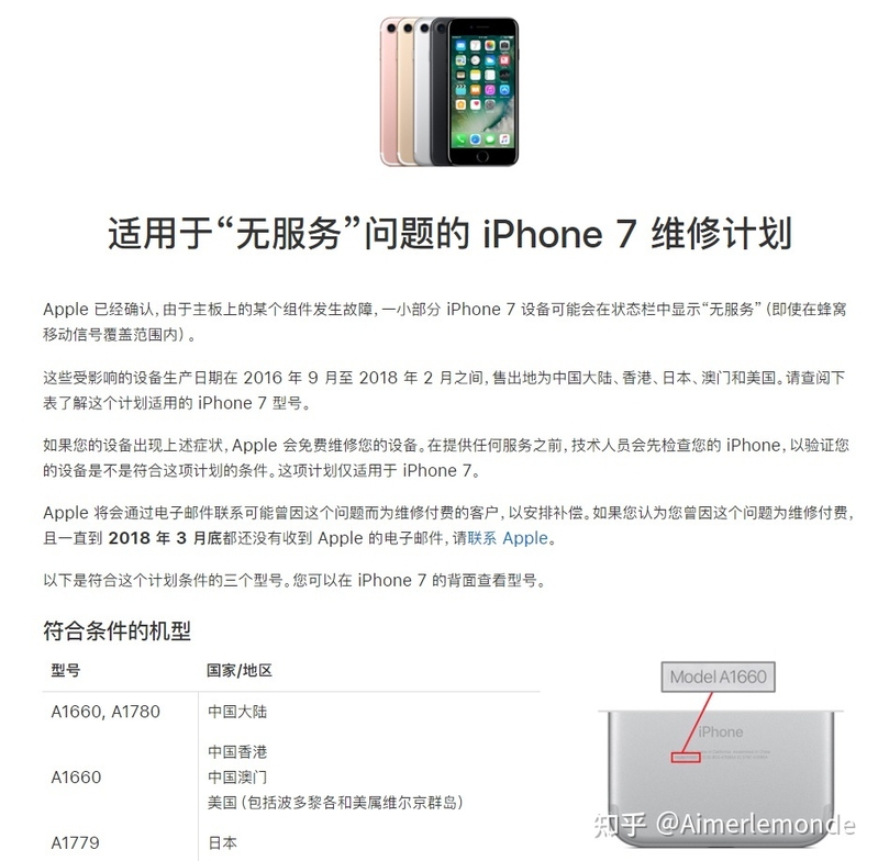 我花了2k把3年前买的官翻iPhone7修好了！-iPhone维修全 ...-2.jpg