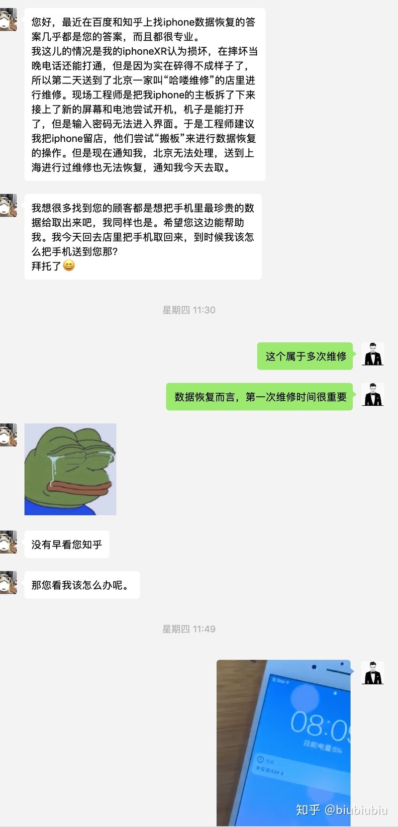 手机店修不了的iPhone为什么难恢复数据？-3.jpg