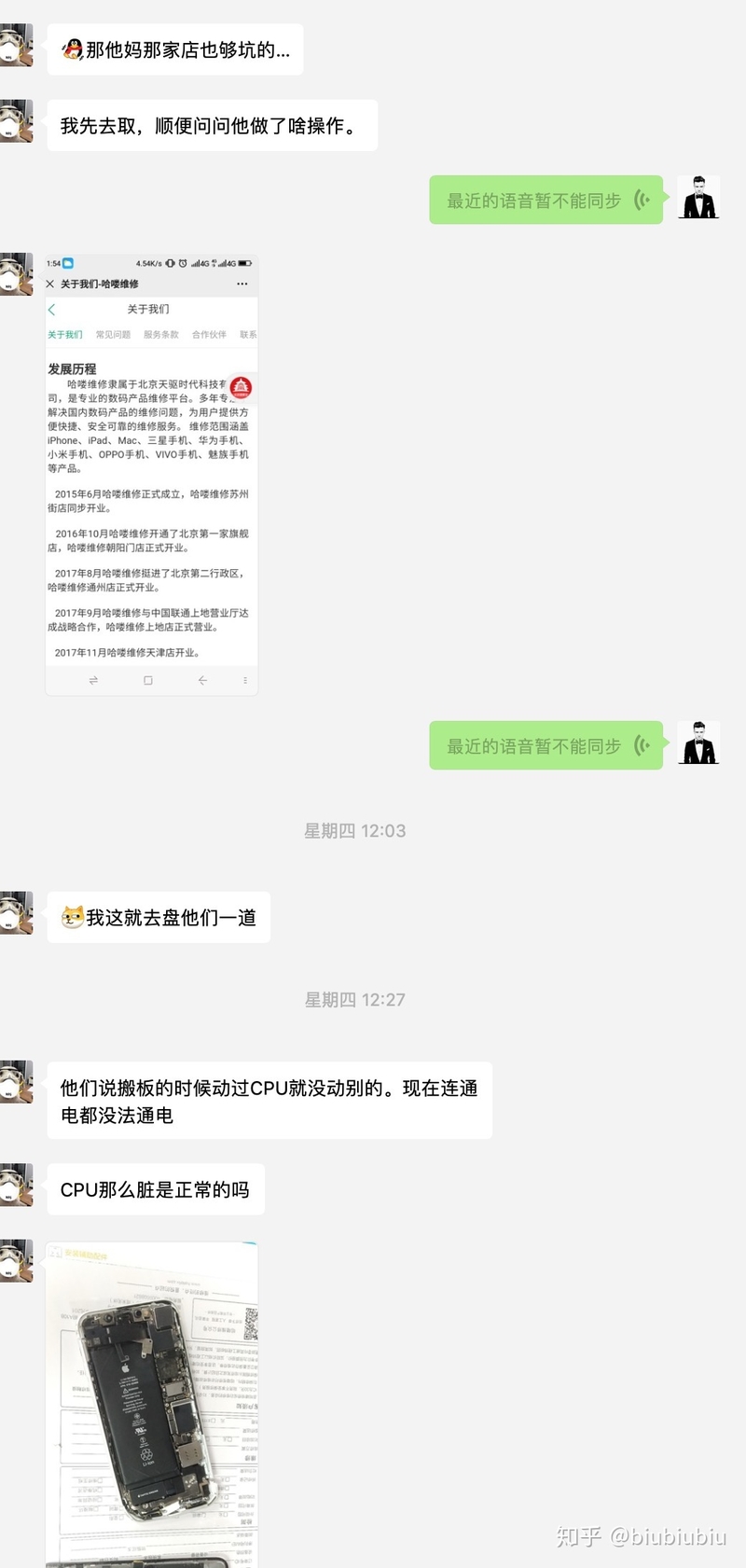 手机店修不了的iPhone为什么难恢复数据？-4.jpg