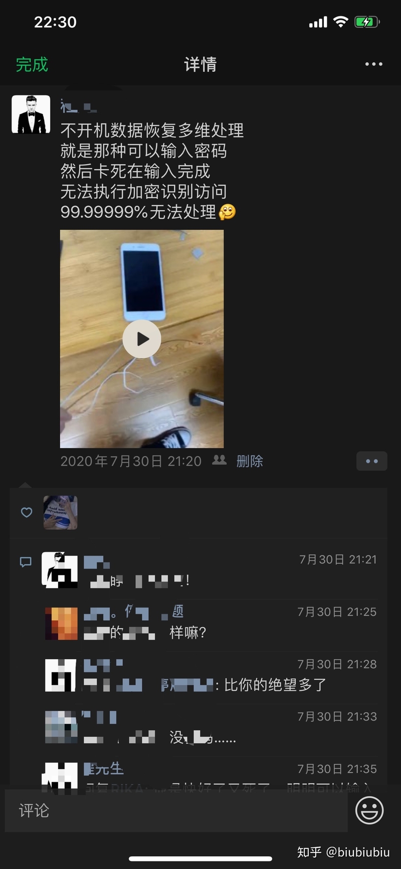 手机店修不了的iPhone为什么难恢复数据？-11.jpg