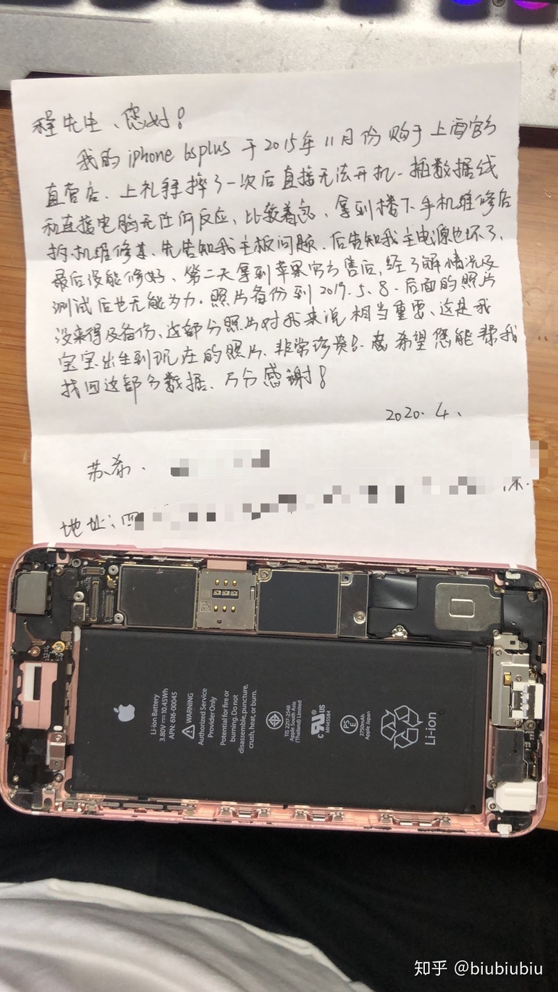 手机店修不了的iPhone为什么难恢复数据？-17.jpg