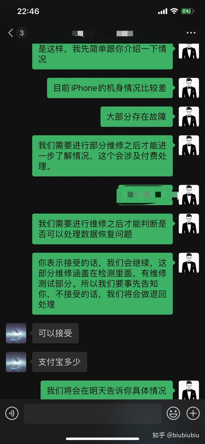 手机店修不了的iPhone为什么难恢复数据？-21.jpg