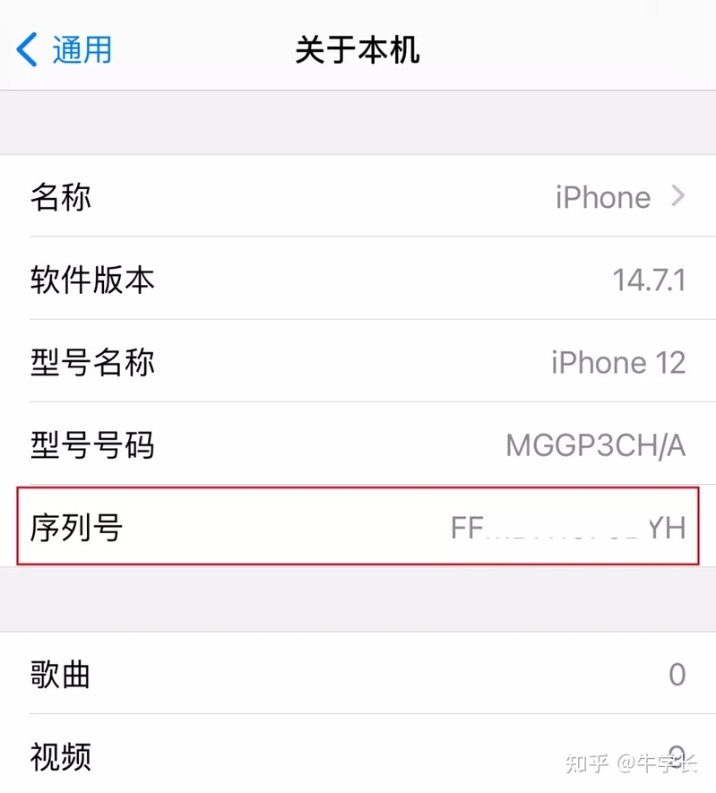 苹果序列号验机官网，购新iPhone或二手iPhone通用指南！-3.jpg