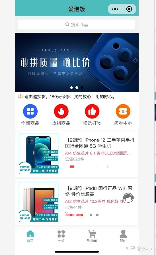 为什么市面上会有那么多二手iphone？-2.jpg
