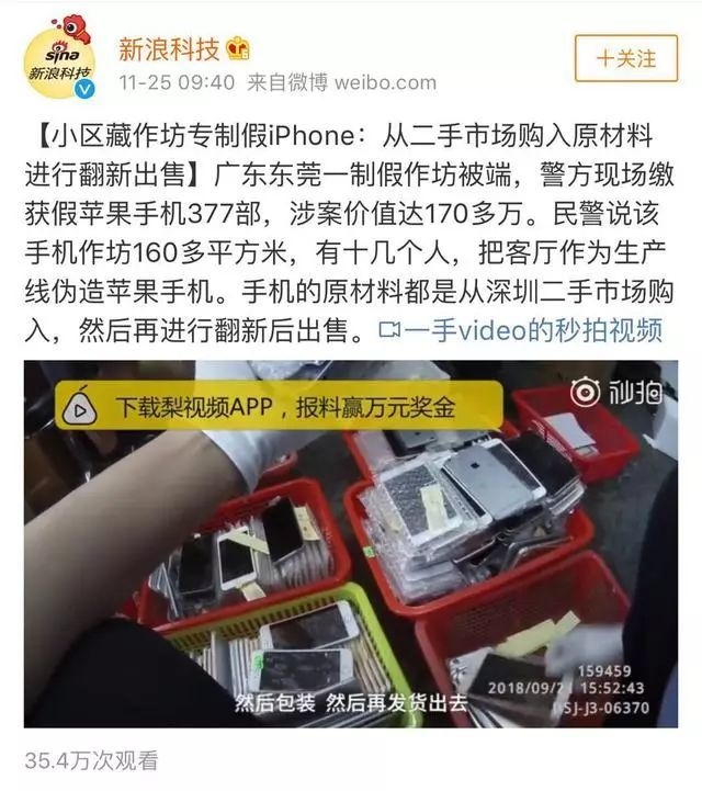 你的 iPhone 可能是假的，这样辨别！-1.jpg